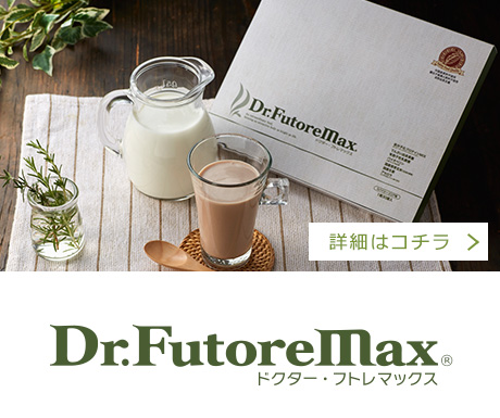 ドクターフトレマックス